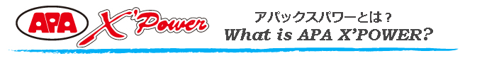 APAX'POWER とは？